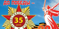 Осталось 35 дней до 80-летия Победы в Великой Отечественной войне - Мосгорсуд