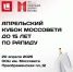 Весенний Кубок Моссовета до 15 лет по классике стартует в ближайший понедельник - Федерация шахмат
