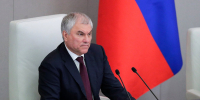 Председатель Государственной Думы Вячеслав Володин - Государственная Дума