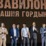 Студенты РАЖВиЗ имени Ильи Глазунова приняли участие в создании фильма  ВАВИЛОН . Фото: страница РАЖВиЗ имени Ильи Глазунова в социальных сетях - Красносельский район
