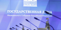 Дума нейтральное здание микрофоны - Государственная Дума