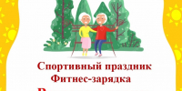 В парке «Центральный» 10 апреля состоится спортивный праздник - Solncewonews.ru