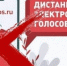 Денис Парфенов: «Долой электронное голосование!» - КПРФ