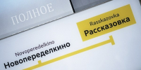 Третий многоуровневый паркинг на 300 машино-мест появится у станции метро «Рассказовка» - Информационный Центр