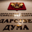 Госдума запретила иноагентам заниматься просвещением и образованием в РФ - M24.Ru