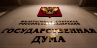 Госдума запретила иноагентам заниматься просвещением и образованием в РФ - M24.Ru