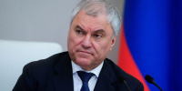 Председатель Государственной Думы Вячеслав Володин - Государственная Дума