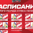 «Спартак» сыграет во втором раунде плей-офф с «Салаватом Юлаевым» - ХК Спартак Москва