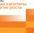 Фонд РТУ МИРЭА стал финалистом конкурса «Целевые капиталы: стратегия роста» - МИРЭА