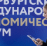 Опубликован проект деловой программы ПМЭФ-2025 - M24.Ru