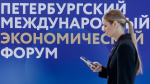 Опубликован проект деловой программы ПМЭФ-2025