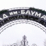 Общегородской субботник пройдет в районном парке. Фото: Ксения Догонашева,  Вечерняя Москва - Басманный район
