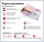 Услуги и сервисы для многодетных: как портал mos.ru помогает московским семьям