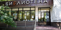 Мероприятие «Галактика» пройдет в детской библиотеке им. Сурикова в Коптево, фото - Мой район