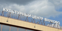 2025-04-09 - Район Внуково