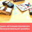 Проведите космические выходные вместе с Музеем Транспорта Москвы! - Департамент транспорта