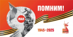 Ежегодный полиформатный проект «Многонациональная Победа»