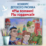 Конкурс детского рисунка