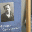Презентация книги ""Братья Карамазовы" на сцене Московского Художественного театра" - Molnet.Ru