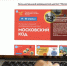 Сергунина: Краеведческая акция «Московский код» пройдет в столице 19–25 апреля - Информационный Центр