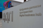 День инноватора : в районе пройдет пятый поток программы развития технологий. Фото: Анна Быкова, «Вечерняя Москва»