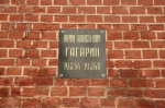 Цветы советским покорителям космоса