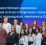 Студенты шести университетов Москвы — полуфиналисты инженерного чемпионата CASE-IN - Информационный Центр