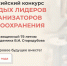 В России определят лучших среди лидеров-организаторов здравоохранения - ФГАУ ЛРЦ