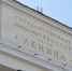 Наше дело правое : в РГБ пройдет вернисаж выставки к 80-летию Победы. Фото: Анна Быкова, «Вечерняя Москва» - Префектура ЦАО