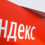 Пользователи «Яндекс Почты» пожаловались на сбои в приложении - Вечерняя Москва