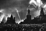 Мы — наследники победителей