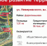 Собянин: На западе Москвы появится новое общественно-деловое пространство  - Вечерняя Москва