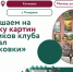 В ЦМД  Котловка  открылась выставка участников клуба «Филиал Третьяковки» - Район Котловка