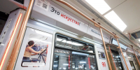 Два тематических поезда запустили в честь 90-летия Московского метрополитена - MSKNovosti.Ru
