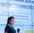 Шестой поток программы для руководителей среднего звена Правительства Москвы стартует в городе - Информационный Центр