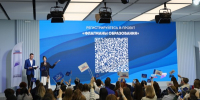 Стартовал новый сезон всероссийского проекта «Флагманы образования» - Информационный Центр