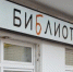 День настольных игр организуют в  Научке . Фото: Анна Быкова, «Вечерняя Москва» - Район Замоскворечье