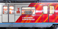 В московском метро запустили поезд к 80-летию Победы , фото - Мой район