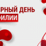Гемофилия: Понимание и Поддержка - ГП №2 ДЗМ