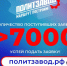 Более 7 тысяч человек зарегистрировались на участие в проекте «Единой России» и МГЕР «ПолитЗавод» за три недели - Единая Россия