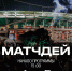«Локомотив» – «Пари НН». Матчдей-программа - ФК Локомотив