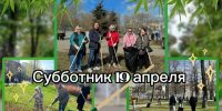 Приглашаем жителей Мещанского района принять активное участие в предстоящем субботнике в Фестивальном парке! - Мещанский район