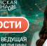 «Московская медицина. Новости». События 14.04-21.04 - НИИ организации здравоохранения и медицинского менеджмента