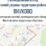 Обход 22.04.2025.jpg - Район Внуково