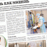Илья Пятницкий рассказал «Московской медицине» об использовании радионуклидной терапии в лечении онкологических заболеваний - ГКОБ №1 ДЗМ
