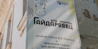 Война и город : в ДК «Гайдаровец» откроется историческая выставка. Фото: Ксения Догонашева, «Вечерняя Москва» - Басманный район