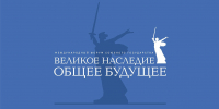 лого 2 форум - Государственная Дума