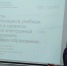 Евгений Блинков представил доклад на Большом научно-методическом форуме - МГПУ