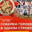Присоединяйтесь к Бессмертному полку! - НИЯУ МИФИ