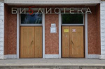 Программу мероприятий Библиосумерки организуют в библиотеке №10. Фото: Анна Быкова, «Вечерняя Москва»